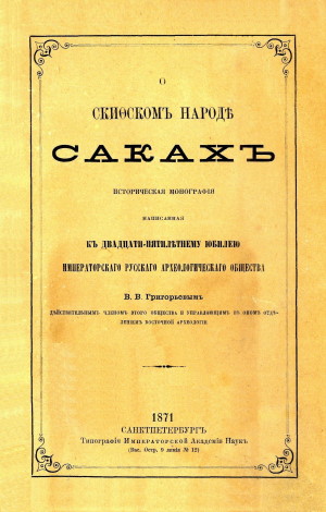 .. .  ѳ ѣ .  ,   -ѣ     . : 1871.