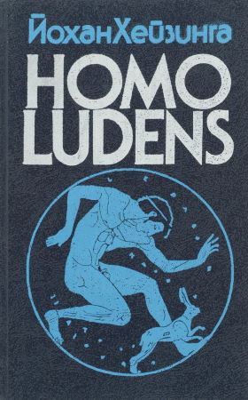  ո. Homo ludens.    . .: , -. 1992.