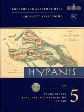 Hypanis.      . . 5. .:  . 2023.