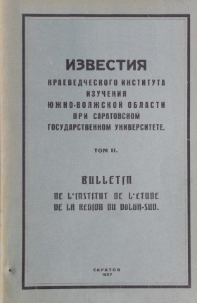    -     . . II. : 1927.