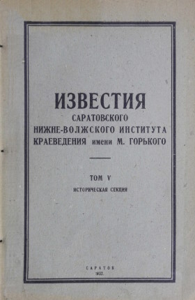   -  . . V.  . : 1932.