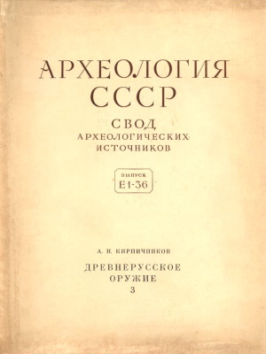 .. .  . . 3. ,    IX-XIII . / . . 1-36. .: 1971.