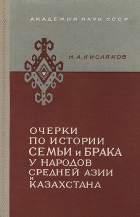 �.�. ��������. ������ �� ������� ����� � ����� � ������� ������� ���� � ����������. �.: 1969.