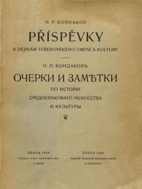 .. .   ѣ  i ѣ   . : i     . 1929.