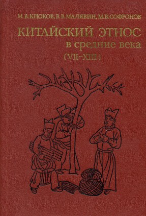.. , .. , .. .      (VII-XIII .). .: 1984.