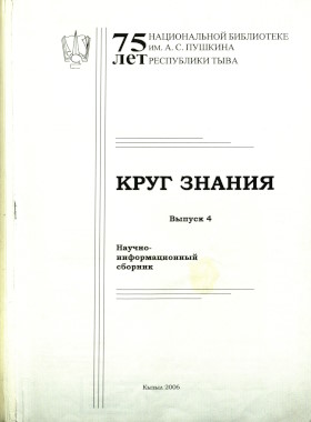 ���� ������. ������-�������������� �������. ������ 4. �����: 2006.