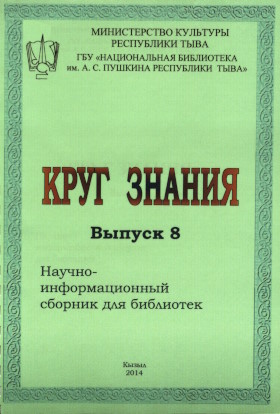 ���� ������. ������-�������������� ������� ��� ���������. ������ 8. �����: 2014.