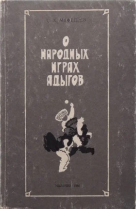 .. .     (XIX   XX .). : . 1986.