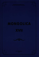 Mongolica-XVII. :  . 2016.