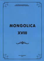 Mongolica-XVIII. :  . 2017.