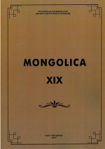 Mongolica-XIX. :  . 2017.