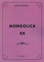 Mongolica-XX. :  . 2018.