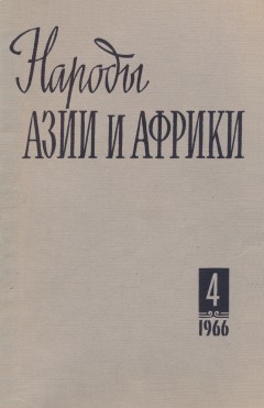    . 1966. 4.