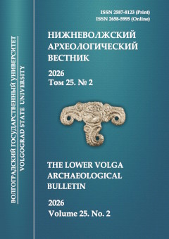 ������������� ��������������� �������. 2026. ��� 25. �2.