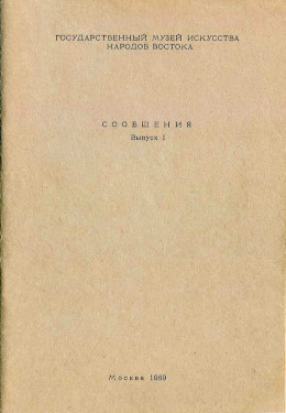   . . I. .: 1969.