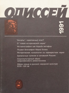 .   . -  . 1991. .: 1991.