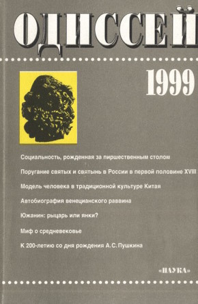 .   . . 1999. .: 1999.