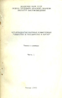        .   .  1. .: 1983.