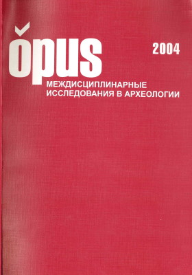 OPUS:    . . 3. .:  . 2004.