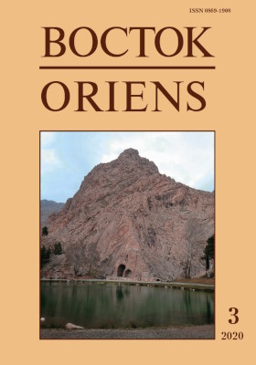  (Oriens). 2020. 3.