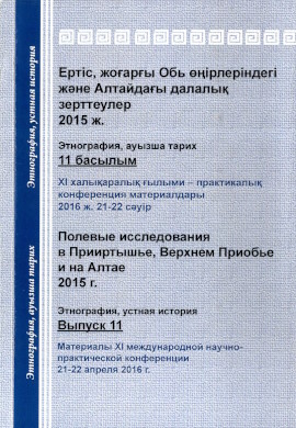 ������� ������������ � ����������, ������� ������� � �� ����� 2015&nbsp;�. ����������, ������ �������. ���. 11. ��������� XI ������������� ������-������������ �����������. ��������, 21-22&nbsp;������, 2016&nbsp;�. 1 ���. ��������: ����; �������: ������. 2016.