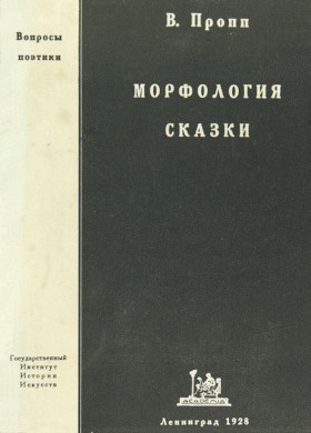 .. .  . .: Academia. 1928. ( . . XII)