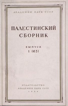 . . 1 (63). .-.: 1954.