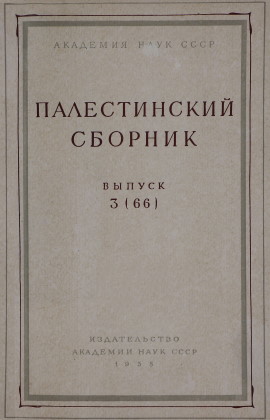  . . 3 (66). .-.: 1958.