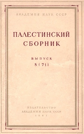  ..    VI . /  . . 8 (71). .-.: 1961.