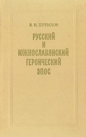 �.�. �������. ������� � �������������� ����������� ����. ������������-�������������� ������������. �.: 1971.