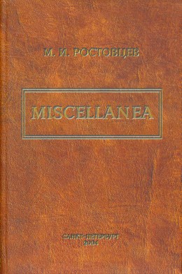 .. . Miscellanea.     (1920-1939). : . - . 2004.