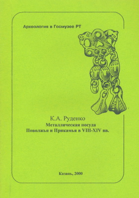 .. .       VIII-XIV . : . 2000. (   һ)