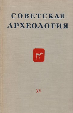  . XV. .: 1951.