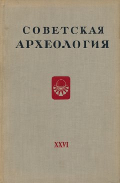  . XXVI. .: 1956.