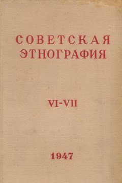 . . VI-VII. .-.: 1947.