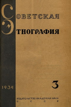  . 1934. 3.