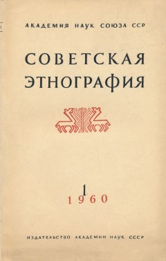  . 1960. 1.