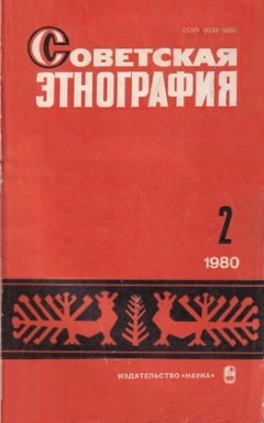  . 1980. 2.