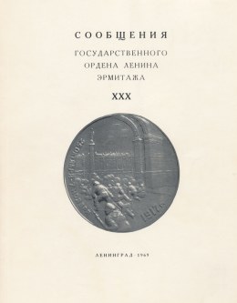   . [.] XXX. .: - . . 1969.