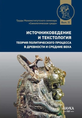 ���������������� � �����������. ������ ������������� �������� � ��������� � ������� ����. �.: ���������� ����������. 2025. (����� ���������������� �������� ��������������� �����. II)