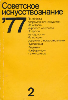   `77 (2). .: 1978.