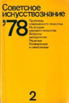  -78 (2). .:  . 1979.