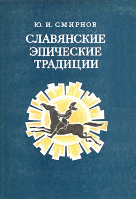 �.�. �������. ���������� ��������� ��������. �������� ��������. �.: 1974.