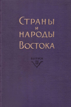    . . III. , , . .: 1964.