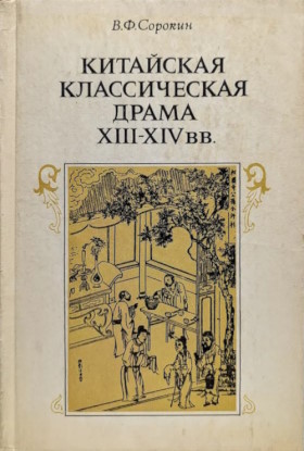 .. .    XIII-XIV . . . . . .: . 1979.
