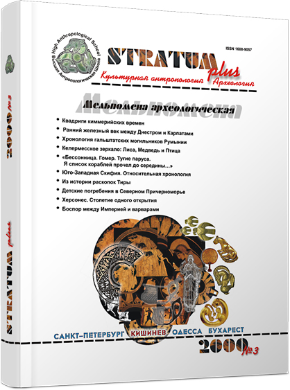  . Stratum plus. 200. 3.