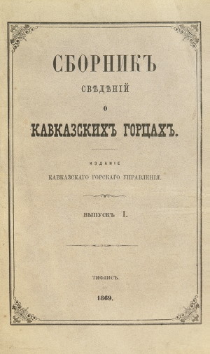 ѣѣ   . . I. : 1868.