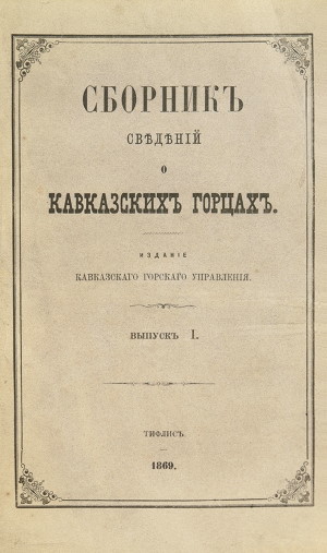  ѣѣ   . . I. : 1868.