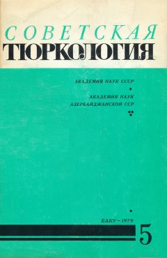  . 1979. 5.