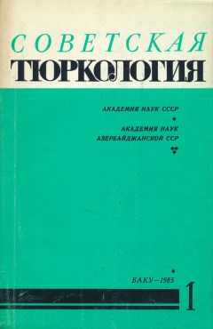  . 1985. 1.